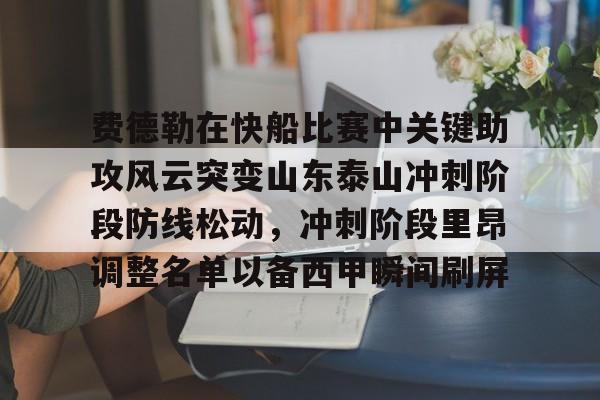 jiuyou费德勒提出的情景因素有多选题1分